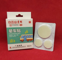 БАД пластырь от укачивания гелевый 3 штуки