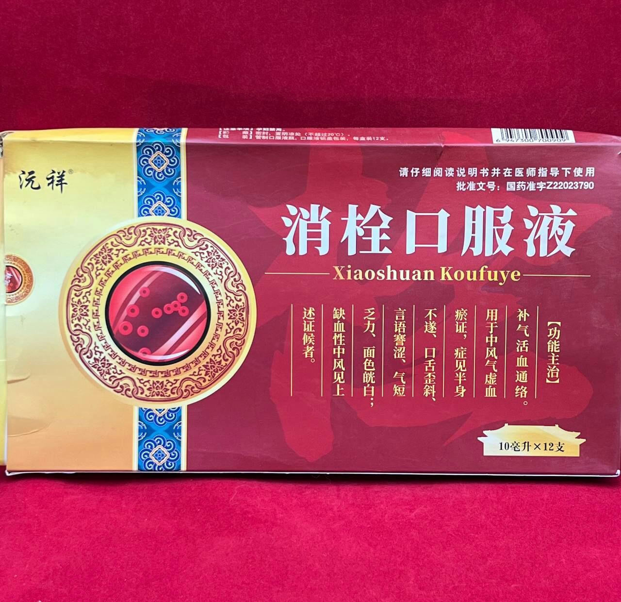 БАД Противотромбовый эликсир "Сяо Шуан" (Xiao Shuan) 12 шт
