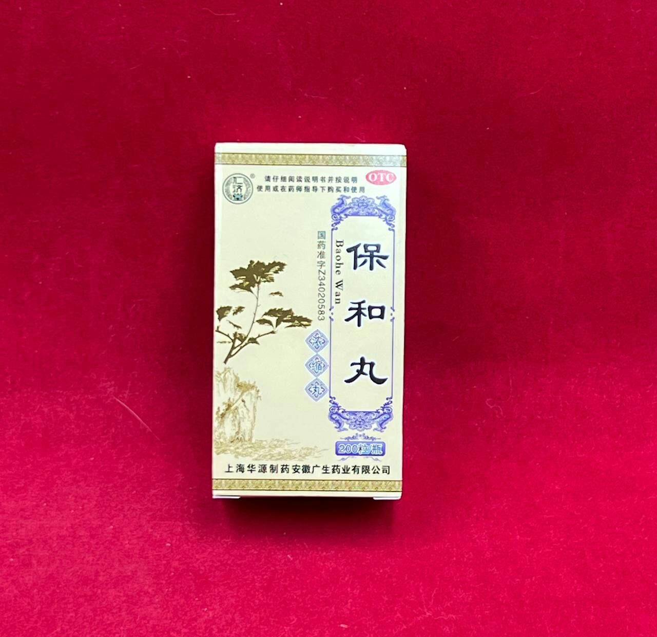 БАД Баохэ Вань Baohe Wan для желудка