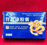 Средство от воспаления почек и водянки «Шэньфукан» (Shenfukang Jiaonang)