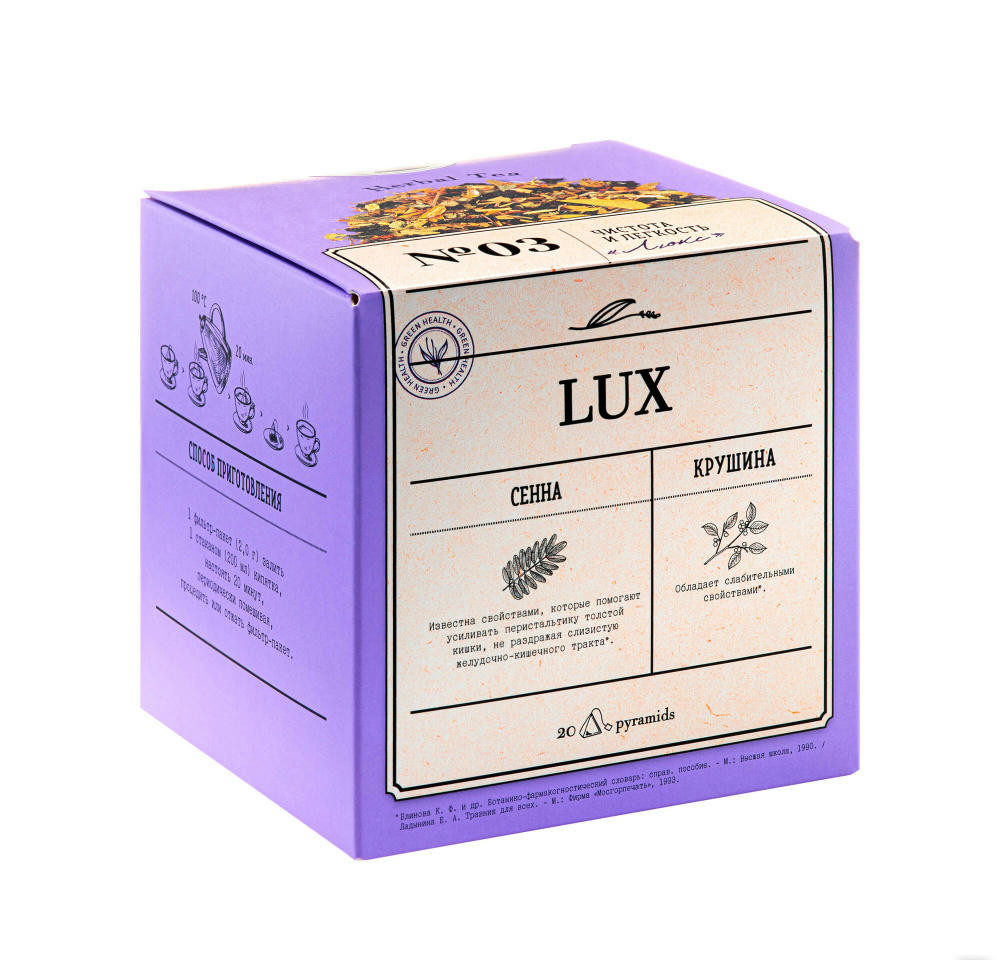 Фиточай Lux Сенна для коррекции веса NL