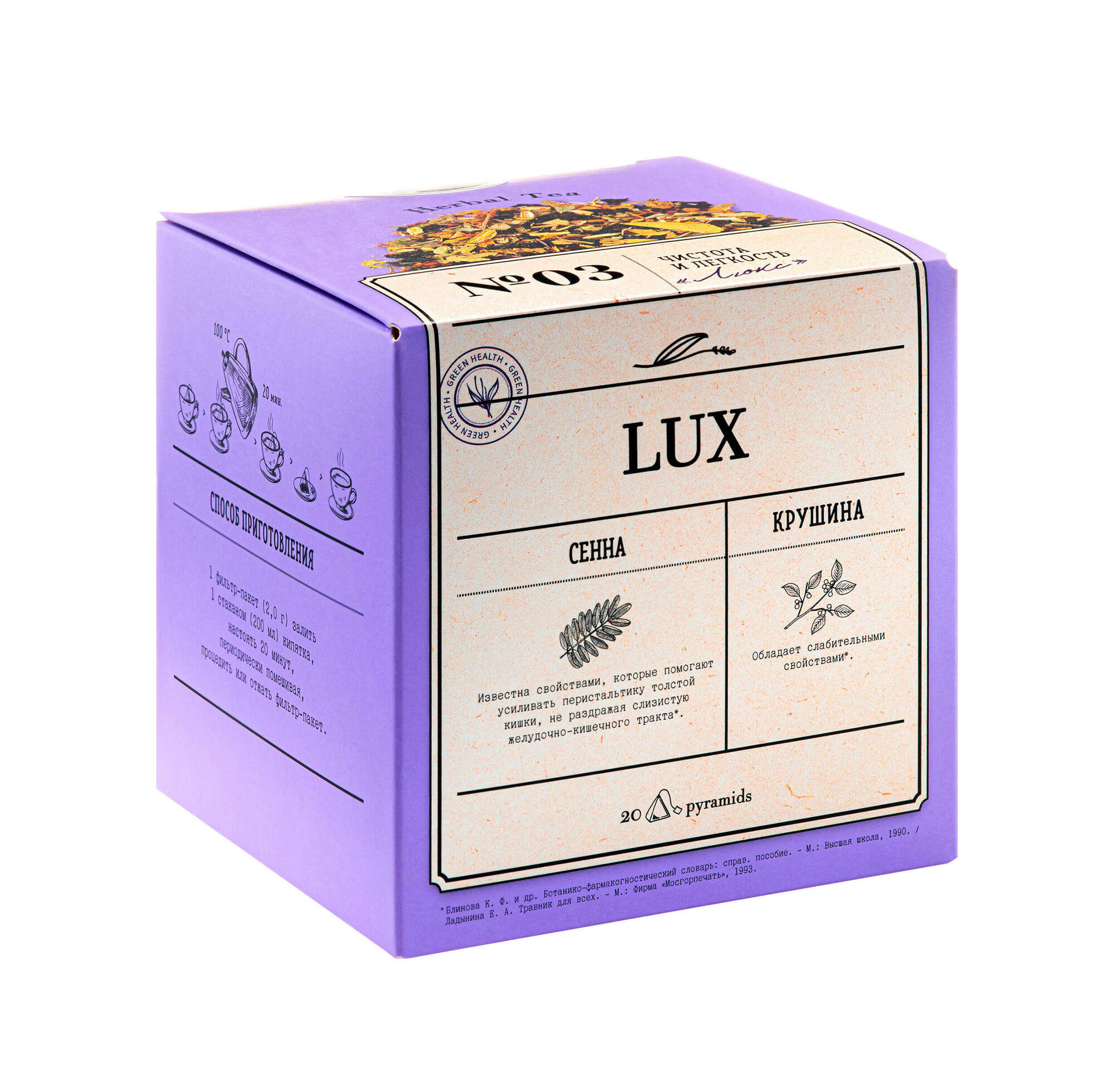 Фиточай Lux Сенна для коррекции веса NL