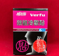 Пластырь лечебный "Verfu" от болей в шее