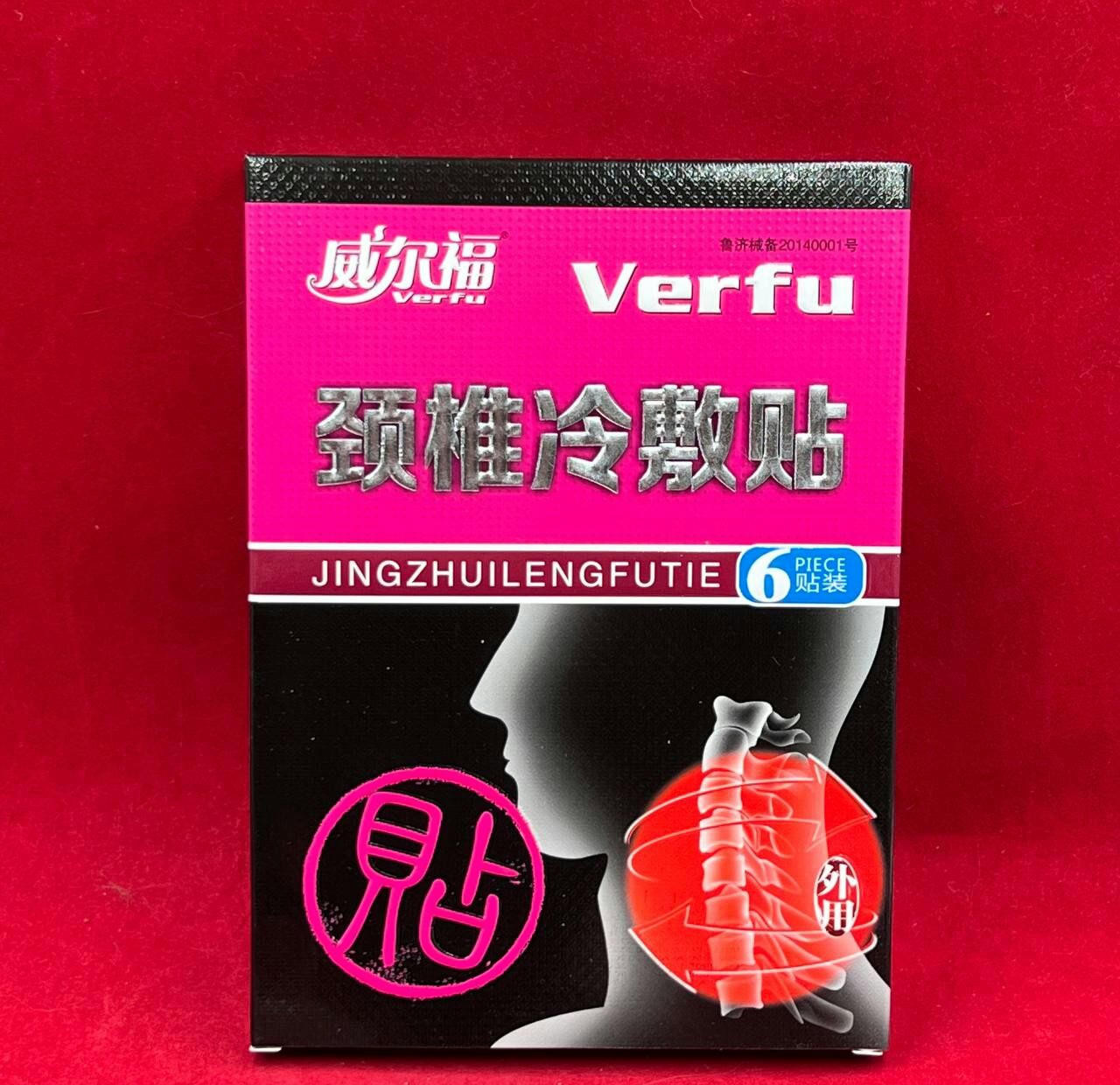 Пластырь лечебный "Verfu" от болей в шее