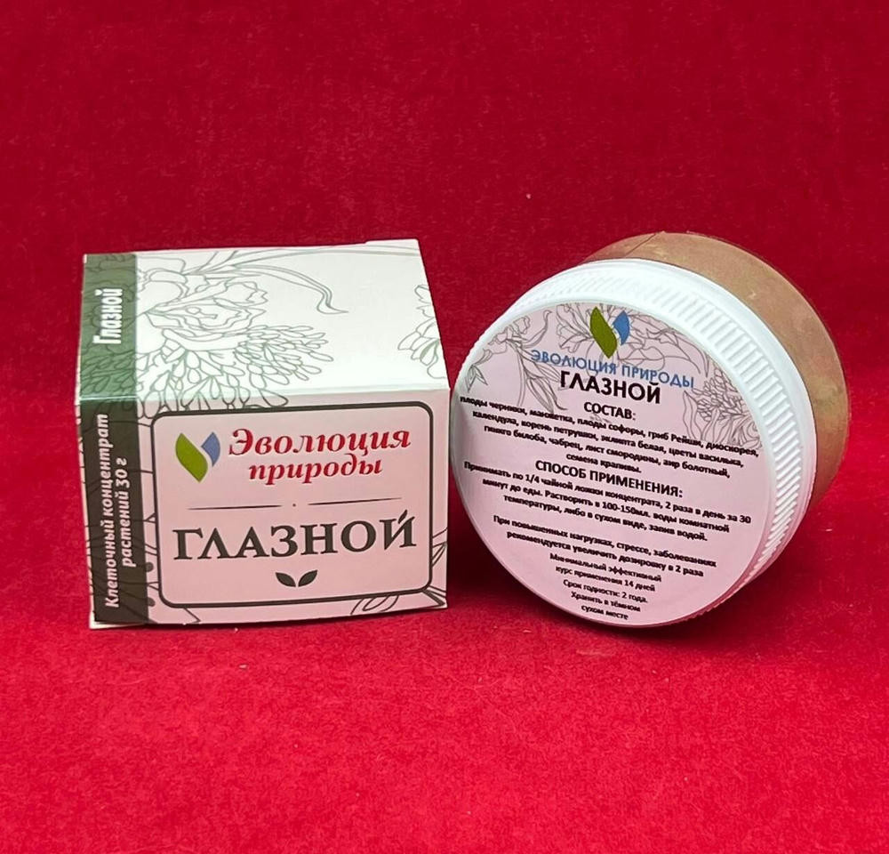 Глазной концентрат Эволюция природы