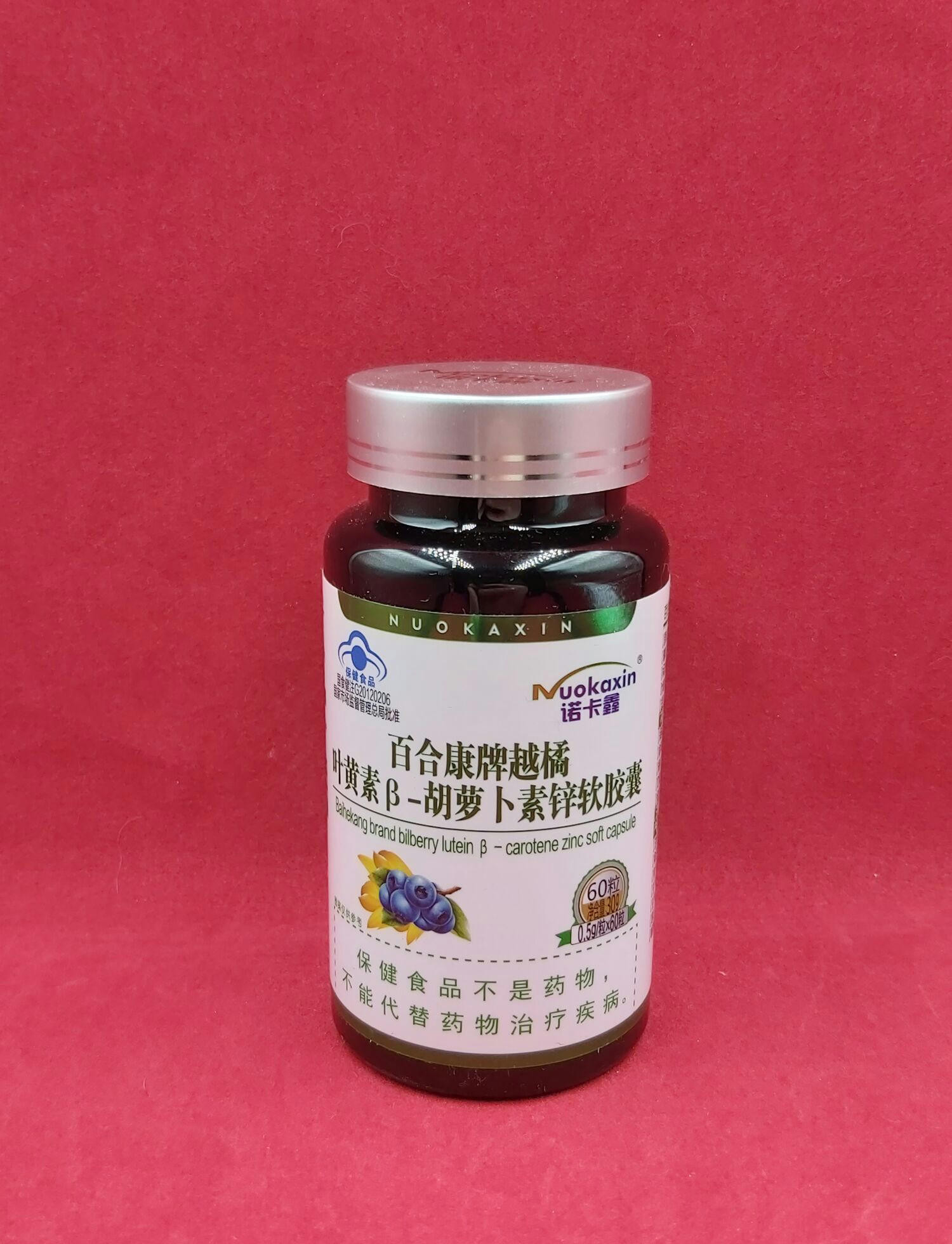 Капсулы для здоровья глаз NUOKAXIN с черникой