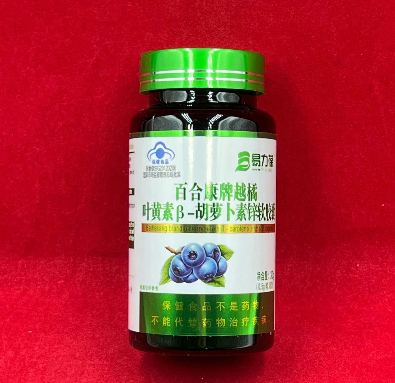 Капсулы для поддержания зрения Tianlikang "Экстракт черники, лютеин и натуральный β-каротин"