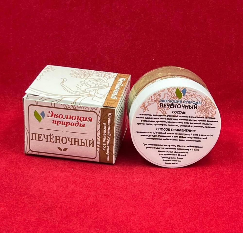 Печёночный концентрат Эволюция природы