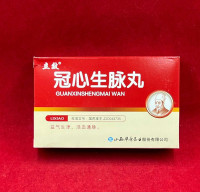 Пилюли при ишемической болезни сердца Гуаньсинь Шэнмай (Guan Xin Sheng Mai Wan)