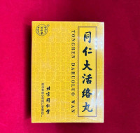 Пилюли для восстановления коллатерального кровообращения Tong Ren Tang