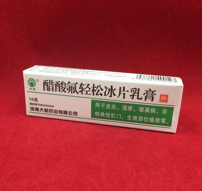 Эффективная мазь от псориаза, герпеса и экземы Cusuan Fuqingsong Bingpian Rugao